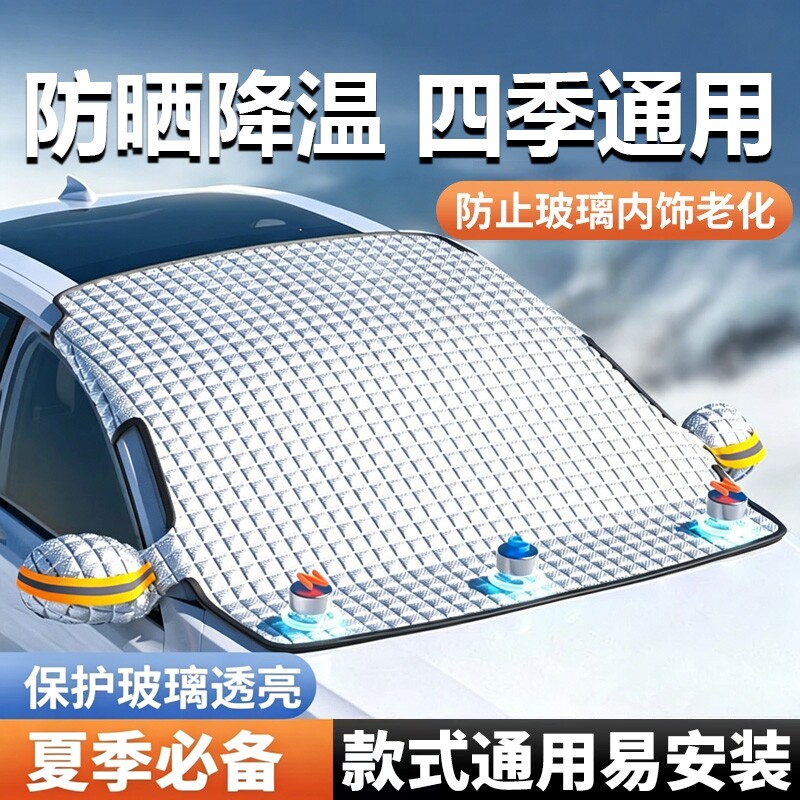 汽车遮阳前挡防晒隔热遮阳挡板遮光帘档车内挡风玻璃小车罩遮阳伞