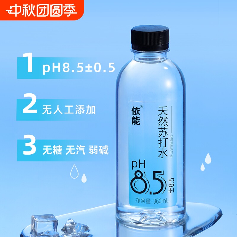依能天然苏打水弱碱性无防腐剂饮用水饮用360ml*24整箱包邮矿泉水图片