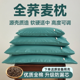 荞麦枕单人学生成人护颈椎全荞麦皮枕芯硬家用睡眠高枕荞麦壳枕头