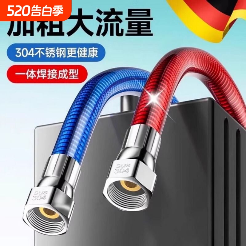 新款304不锈钢波纹管热水器进水管4分水管软管金属防爆冷热热水管
