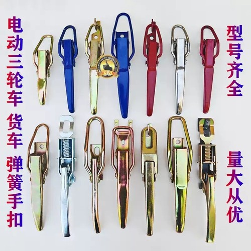 通用车门挂钩电动三轮车弹簧手扣挂钩加厚货车厢锁扣车斗开关总成