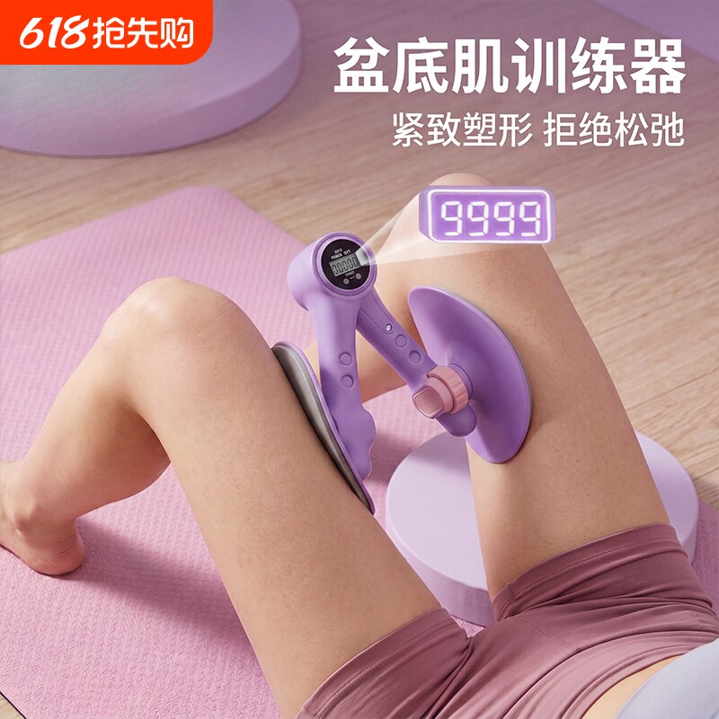 美腿器盆底肌训练修复家用夹腿瘦腿神器多功能凯格尔产后恢复训练