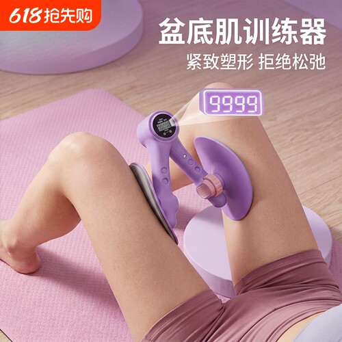 美腿器盆底肌训练修复家用夹腿瘦腿神器多功能凯格尔产后恢复训练
