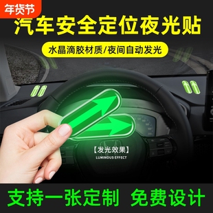 驾驶辅助标识定位贴定位神器车贴纸新手上路汽车距判断夜光贴安全