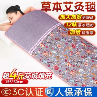艾灸热敷毯子电加热艾绒床垫艾草电热全身通用家用理疗包养生排湿