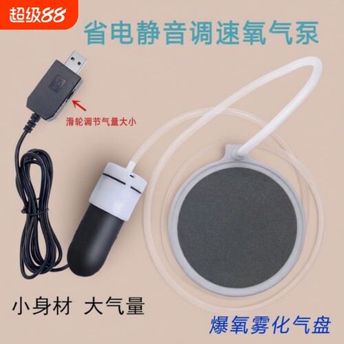USB鱼缸静音增氧泵插电便携