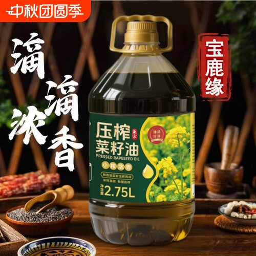 江西浓香菜籽油5斤小桶非转基因国标二级农家压榨油鲜榨菜油家用
