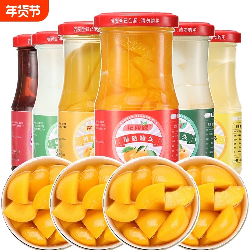 新鲜黄桃水果罐头248克5瓶玻璃瓶糖水罐头零食水果好罐头什锦椰果