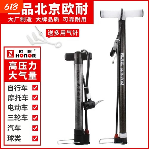 欧耐打气筒高压自行车电动车摩托车家用便携通用气管子充气桶篮球