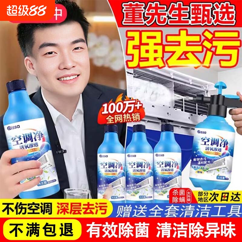 空调清洗剂工具全套免拆洗泡沫家用挂内机清洁专用消毒神器喷壶