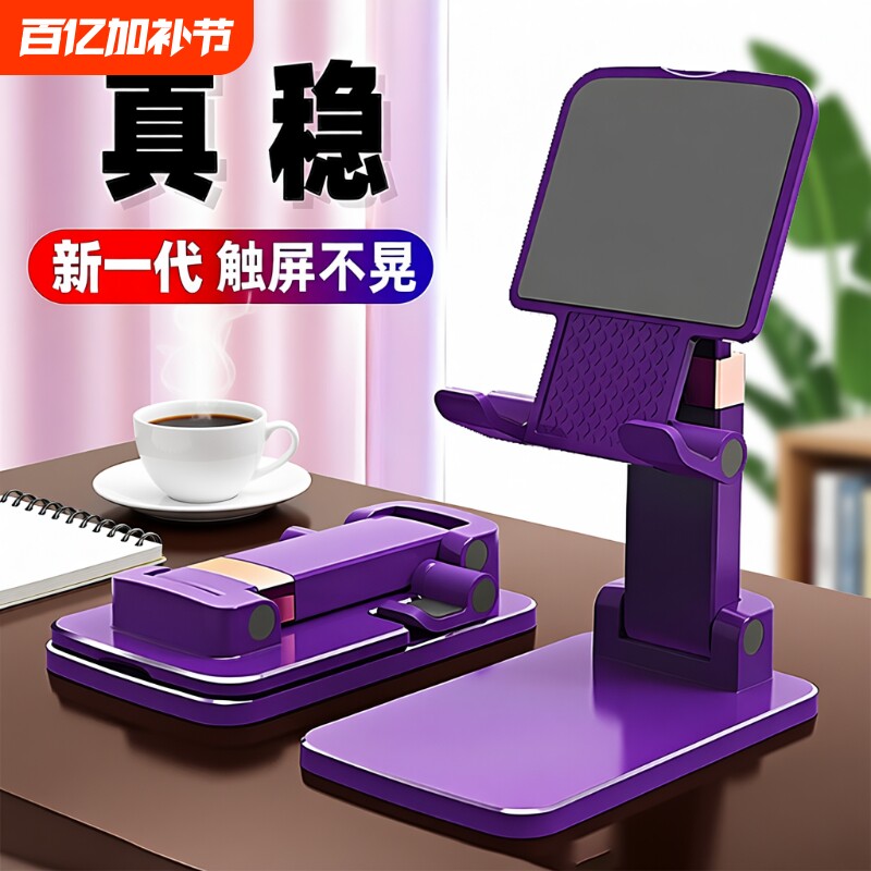 【加宽加重】手机支架桌面通用懒人架折叠手机拍摄架升降伸缩ipad平板支架直播架桌面床头办公家用追剧伴手礼