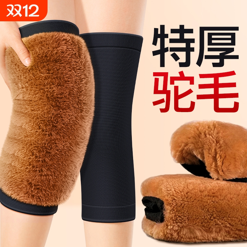 加厚保暖膝盖套|115人收藏
