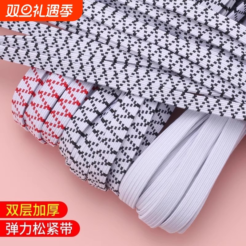 松紧带高弹力耐用加厚裤头橡皮筋弹力皮筋宽扁橡筋带收裤腰伸缩带