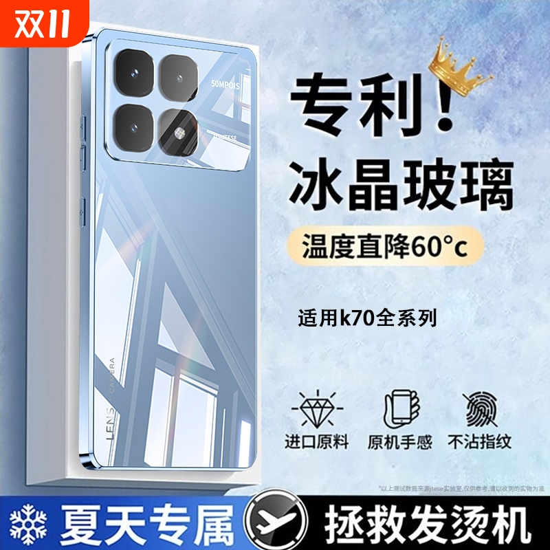 红米k70至尊版手机壳新款玻璃