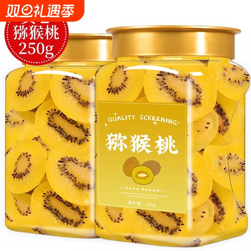 猕猴桃干奇异果泥猴桃果干凉果蜜饯陕西绿心散装特产原味新鲜