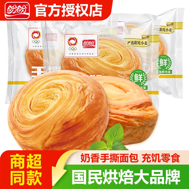 盼盼手撕面包早餐代餐休闲小吃食品解馋零食整箱糕点心健康奶香