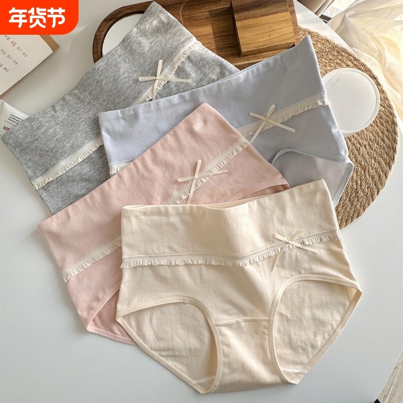 A类婴儿棉加长裆女士内裤女生女款纯棉三角裤夏薄款5a抑菌不夹臀,女士内衣/男士内衣/家居服,女三角裤,淘宝优惠券,粉丝福利购,淘宝优惠卷