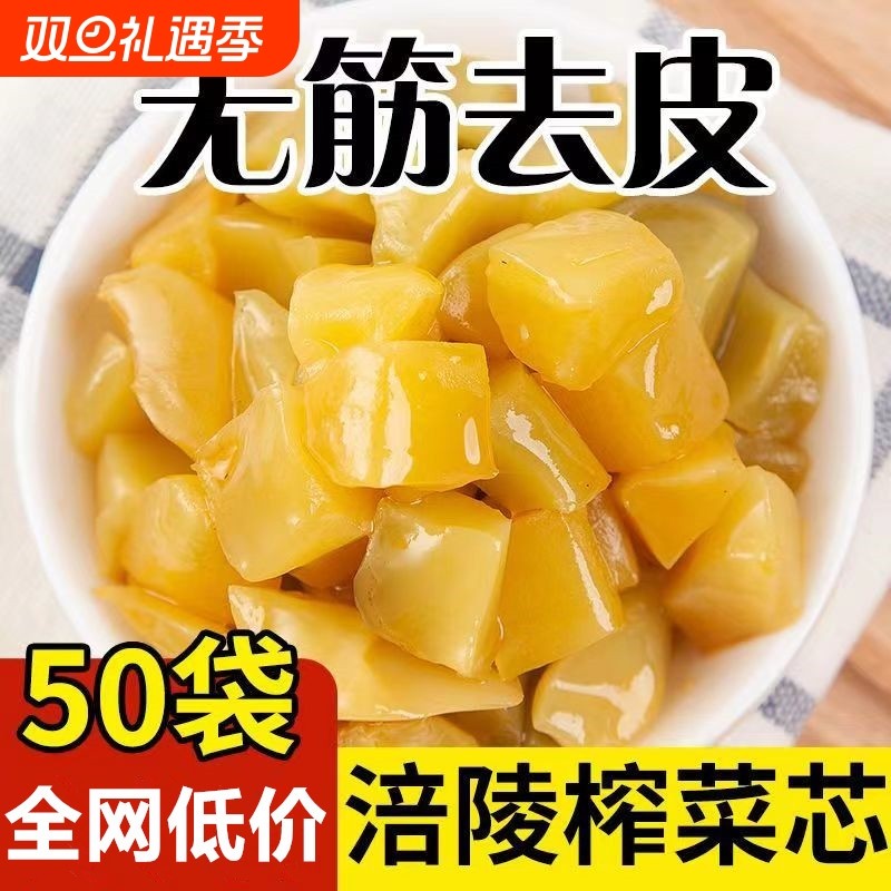 涪陵榨菜芯榨菜丝咸菜下饭菜去皮榨菜独立包装即食整箱批发脆口