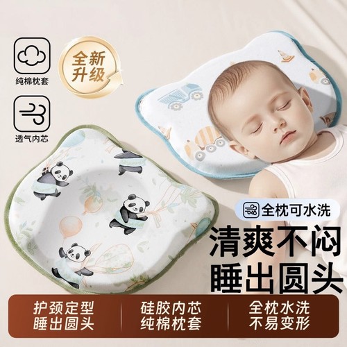 宝宝定型枕新生儿头型矫正防偏头