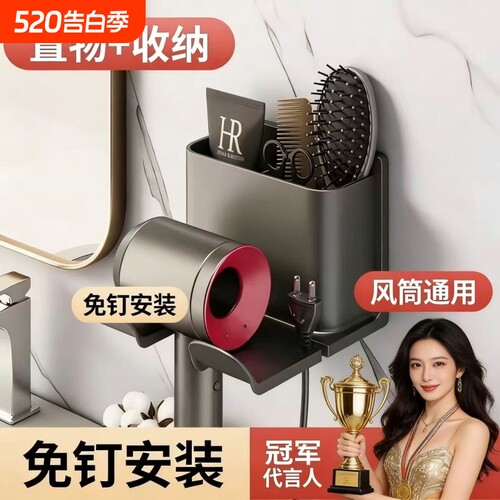 2026新款吹风机置物架免打孔