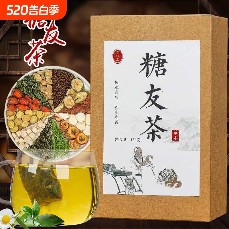 糖友专用无糖茶叶袋泡茶葛根桑叶玉米须组合茶血糖高人群适用