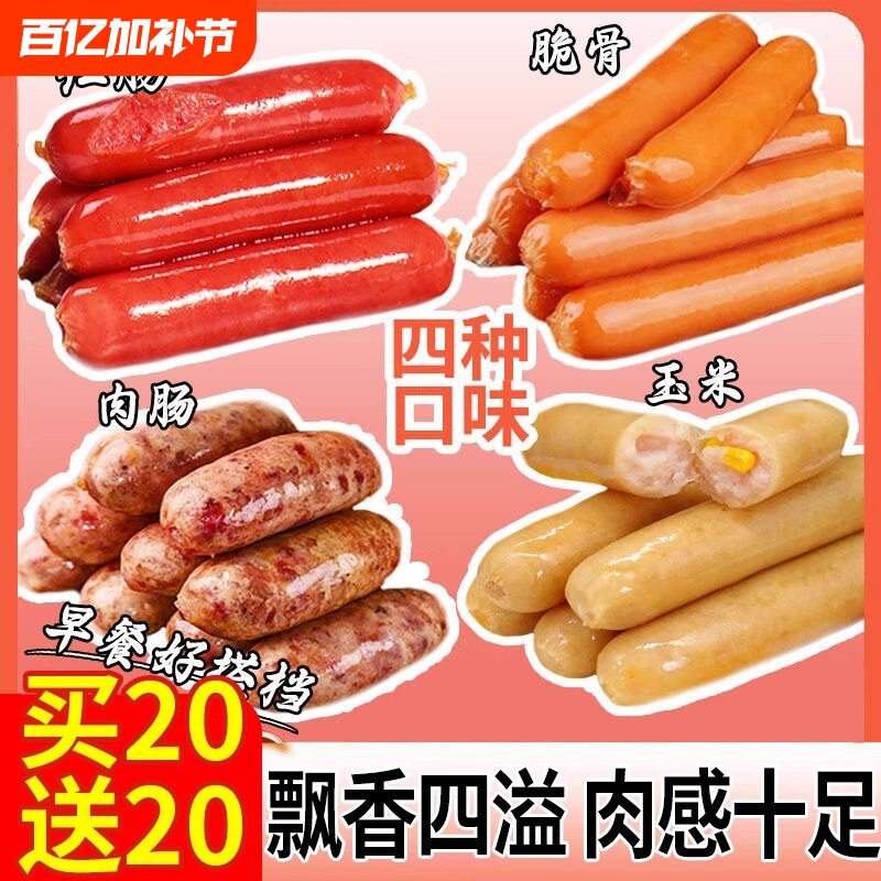 台湾风味烤肠零食热狗肠香肠黑椒手抓饼烧烤脆皮批发玉米便利店