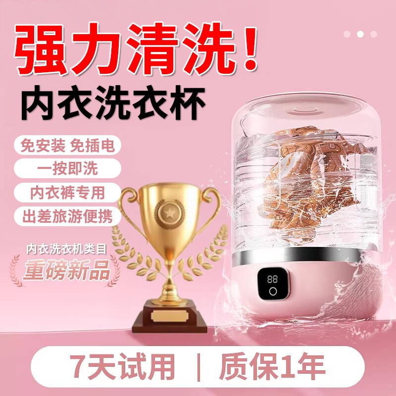 内裤洗衣机内衣洗衣杯洗袜子全自动小型迷你专用懒人神器清洁宿舍
