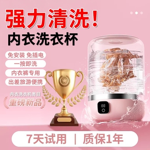 内裤 洗衣机内衣洗衣杯洗袜子全自动小型迷你专用懒人神器清洁宿舍