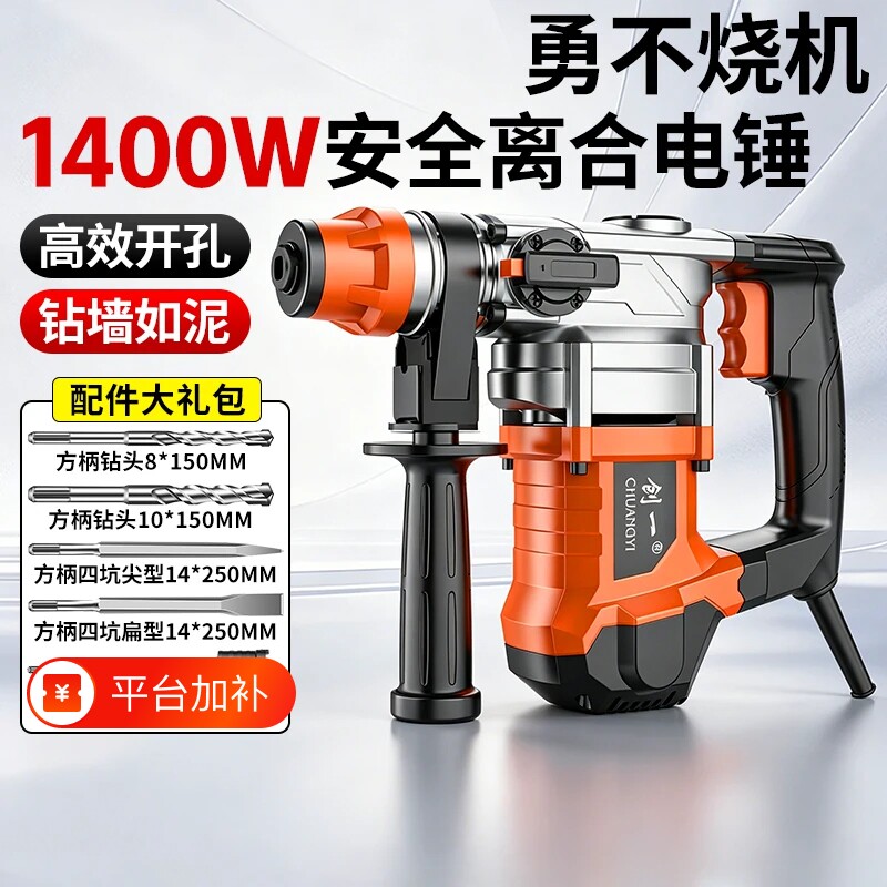 创一电锤电镐冲击钻电钻多功能工业级大功率电捶混凝土开槽开孔