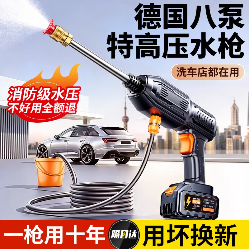 无线洗车机2026新款高压水枪家用清洗车大功率充电锂电池增压神器