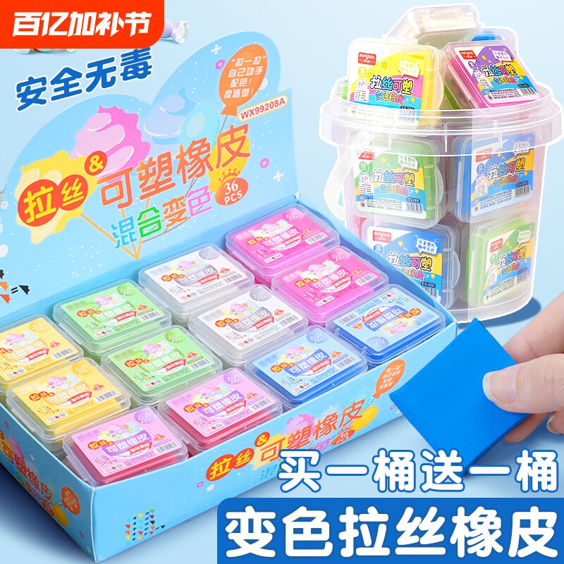 知远儿童拉丝橡皮擦可塑橡皮无碎屑彩色可变色塑形软像皮美术生素描高光绘图不留痕幼儿园软泥盒装礼盒圣诞