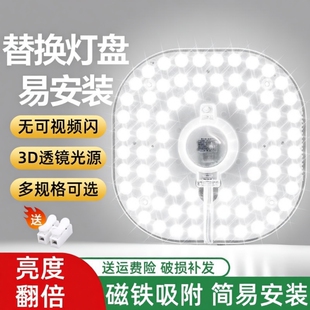 吸顶灯led灯芯替换灯盘改造方形灯板节能灯泡圆形灯板灯条光源