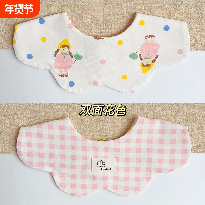 【7】婴儿双面口水巾ins韩版新款宝宝棉质围嘴百搭双面口水兜围兜,婴童用品,小围嘴,淘宝优惠券,粉丝福利购,淘宝优惠卷