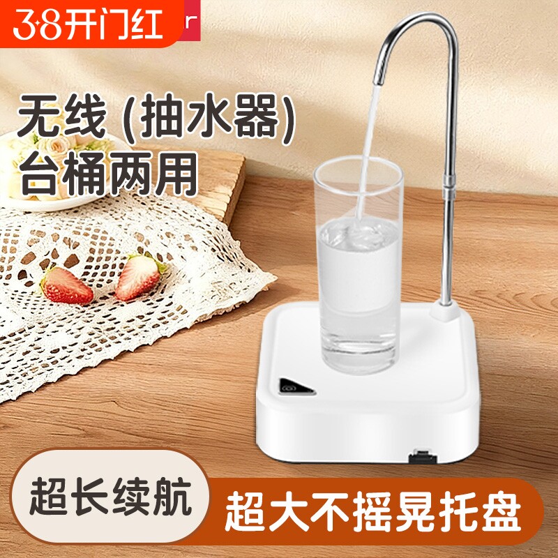 荣事达桶装水抽水器电动上水器纯净水桶取水器小型桶桌抽水机家用