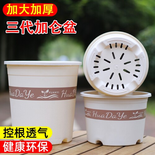 塑料花盆加厚圆形白色三代加仑控根透气简约耐用大号花卉绿植