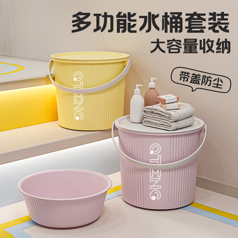 带盖水桶学生宿舍大号洗衣桶盆可坐洗澡桶洗漱用品桶盆套装大容量
