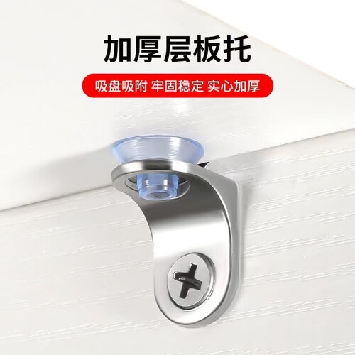 锌合金层板托隔板钉橱柜支架层板夹带吸盘七字玻璃板拖固定托安装