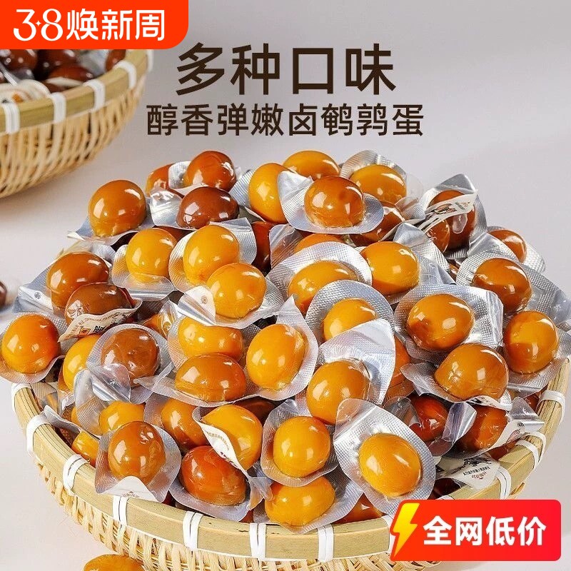鹌鹑蛋卤蛋独立小包装60枚盐焗香辣味办公室解馋卤味零食小吃即食 - 官方国货甄选