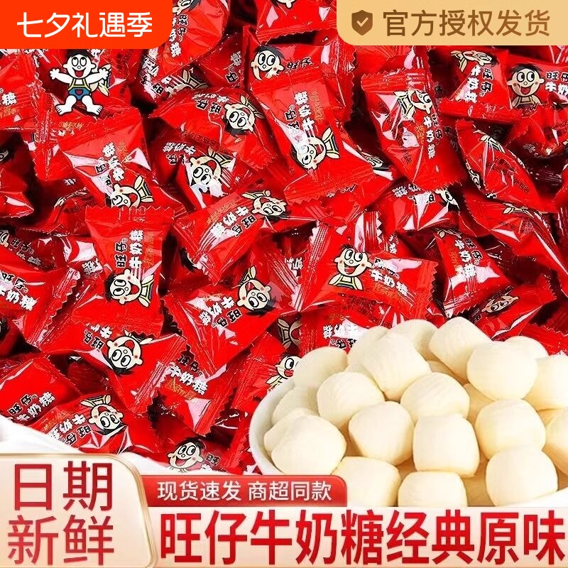 旺旺旺仔牛奶糖软糖糖果结婚礼喜糖婚糖宝宝专用小零食散装原味