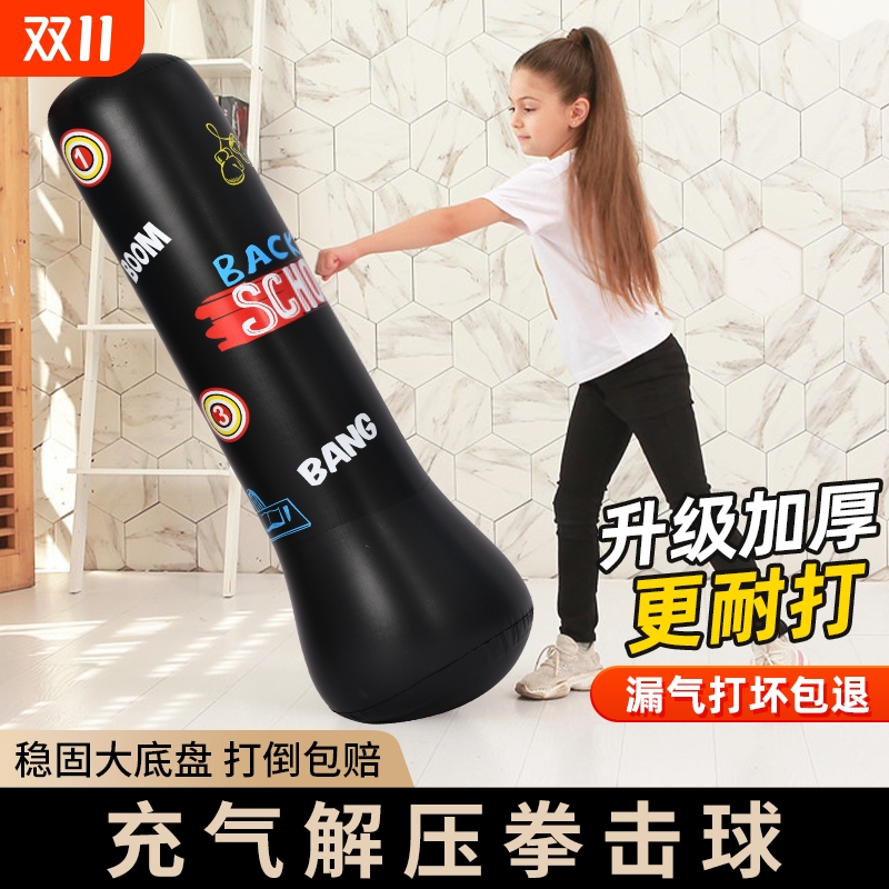 不倒翁拳击沙袋家用立式充气训练器材 成人儿童通用拳击柱
