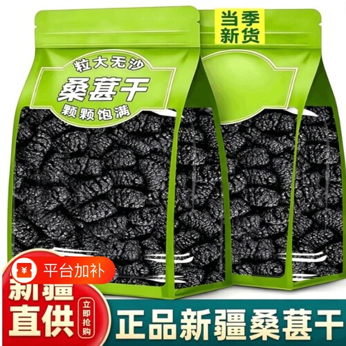 黑桑椹免洗果干|超6000次加购