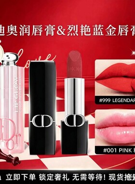迪奥蓝金口红999滋润772哑光720丝绒 新版变色润唇膏 001 008 012