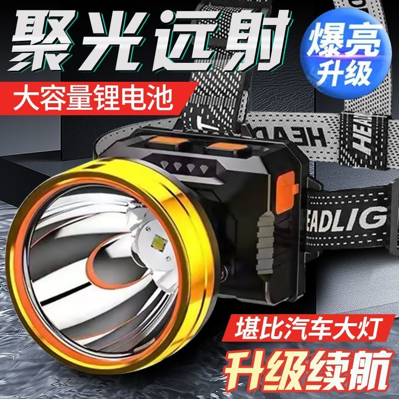 公牛LED头灯强光可充电超亮远射头戴式手电筒户外防水大功率照明