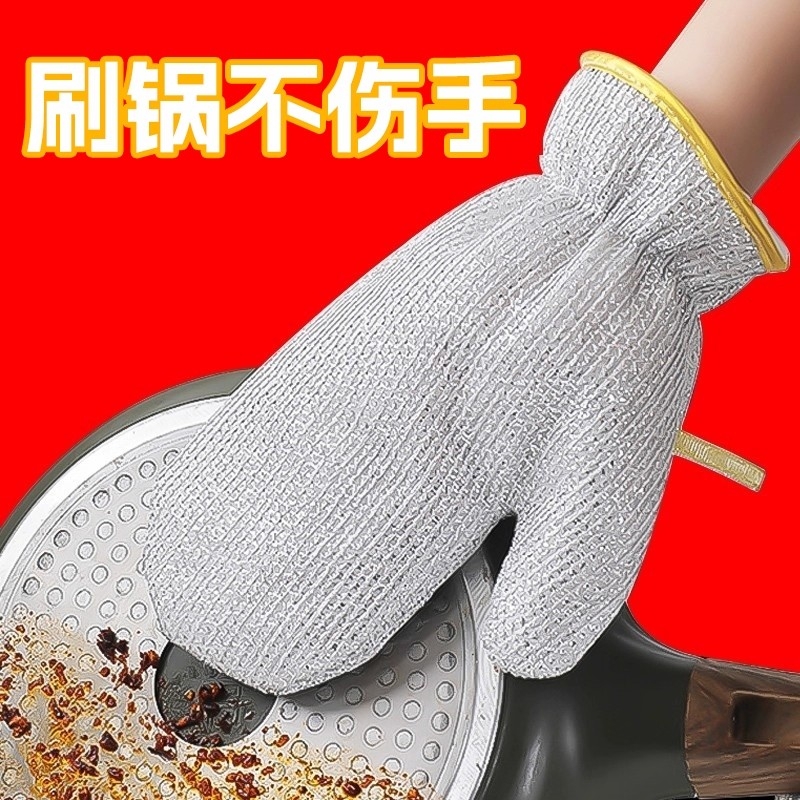 钢丝洗碗手套厨房家务加长加厚防水不伤锅抹布洗碗布刷锅神器防烫