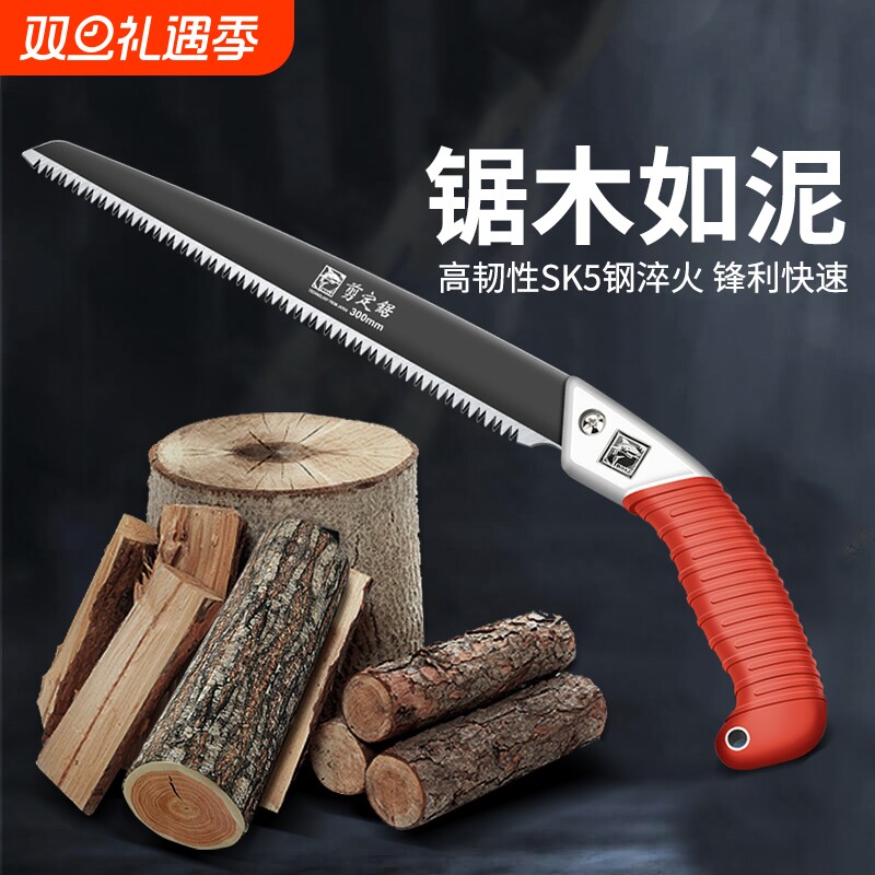 家用小型手锯木工锯折叠锯树手工直锯锯子切割神器钢锯木头锰钢
