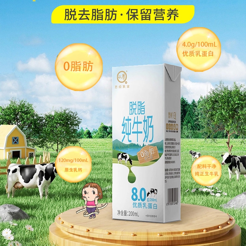 认养脱脂纯牛奶200ml*10/16/24盒4.0g蛋白质0脂肪营养早餐纯牛奶