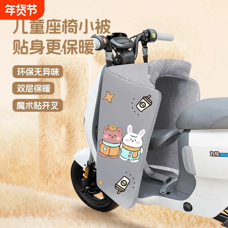 电动车前座挡风被冬季儿童亲子加绒加厚电瓶车保暖防水防风罩四季,电动车/配件/交通工具,电动车挡风被,淘宝优惠券,粉丝福利购,淘宝优惠卷