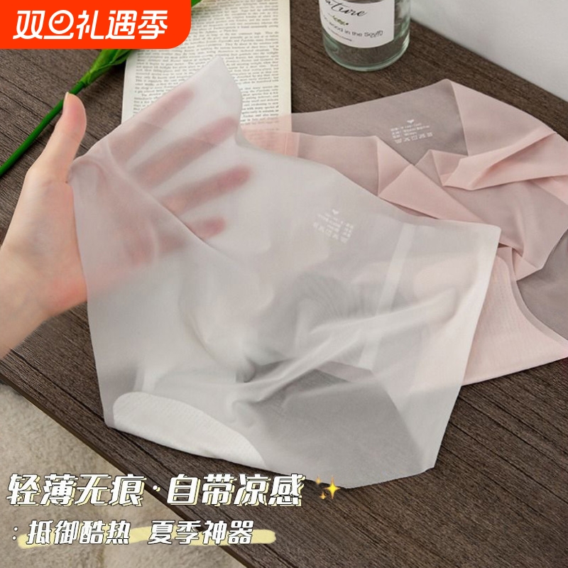 无痕内裤女生夏季薄款速干面膜3d健身冰丝女士一片式轻薄纯棉抗菌