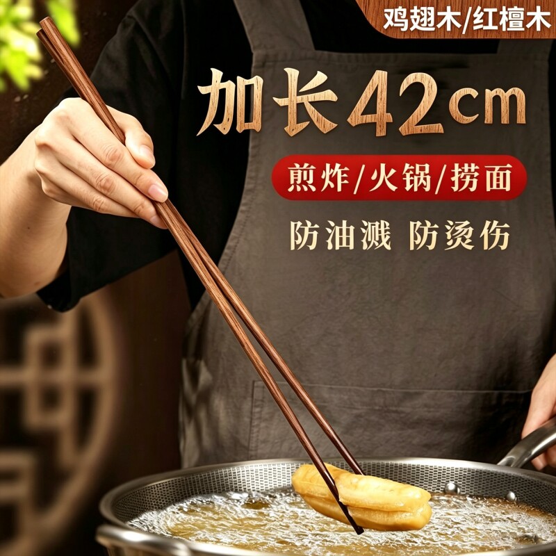 火锅筷子加长筷长筷子油炸耐高温家用商用捞面炸油条的捞面条筷木