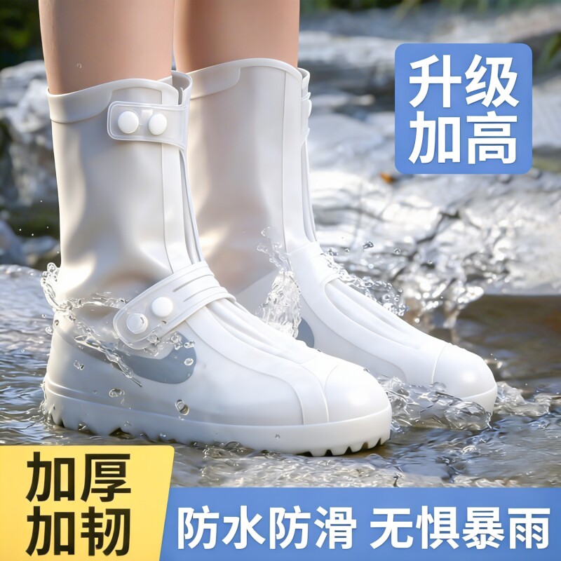 防雨鞋套防水防滑加厚耐磨男女脚套硅胶水下雨天户外高筒白色特厚